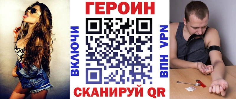Героин VHQ  kraken онион  Льгов 