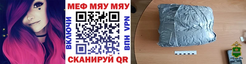 цены наркотик  Льгов  МЯУ-МЯУ mephedrone 